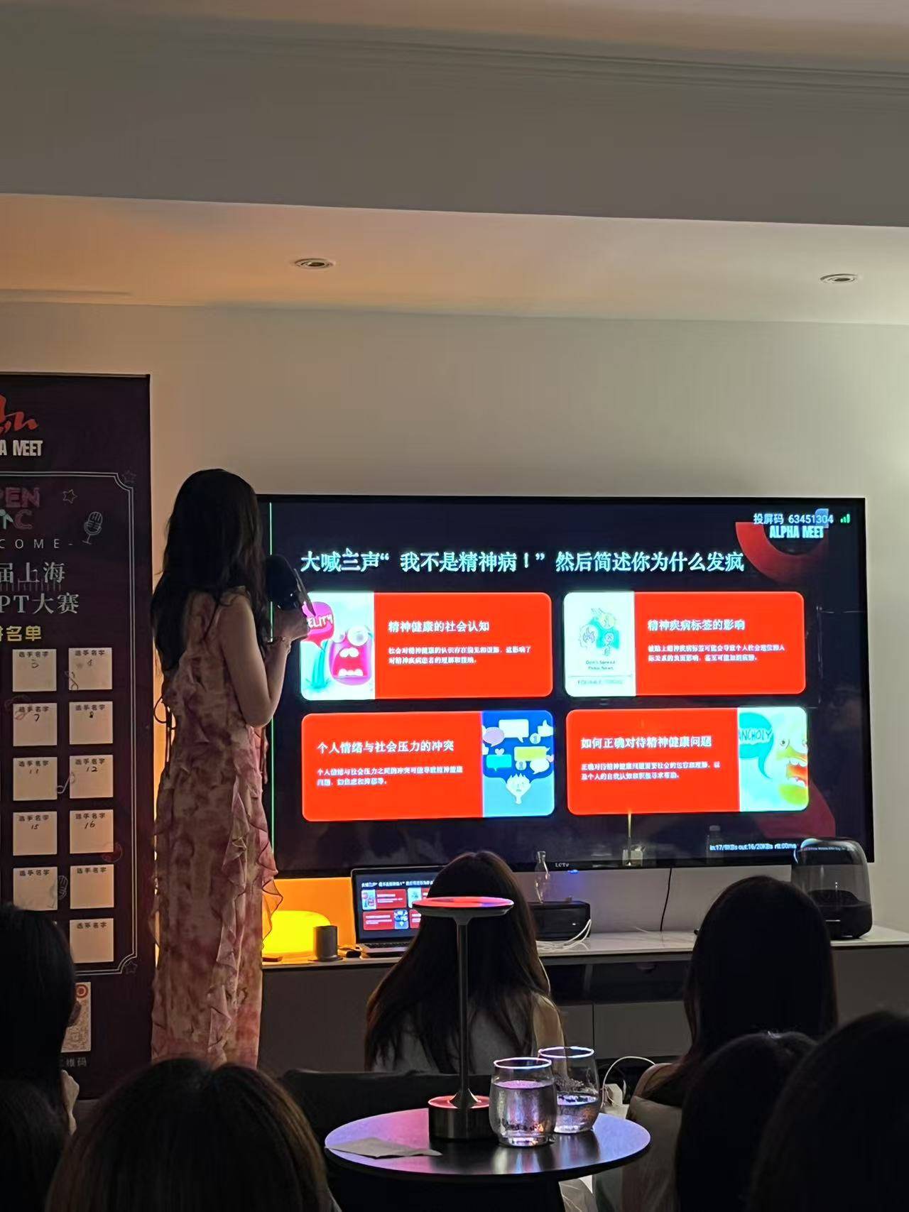 168元听人讲PPT?上海白领兴起反叛式社交