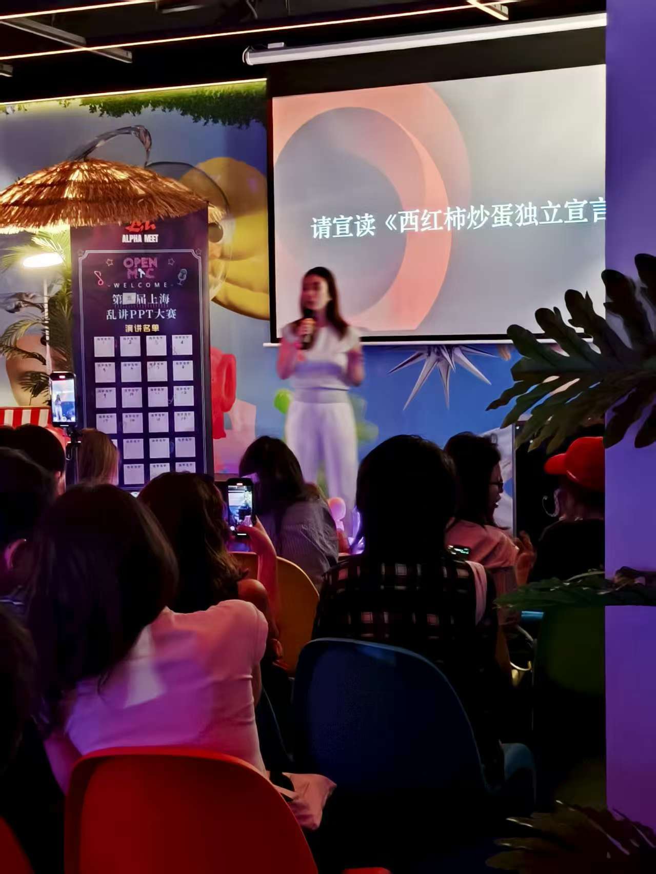 168元听人讲PPT?上海白领兴起反叛式社交