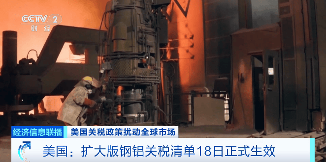 50%关税，正式生效！“税率远高于利润”……