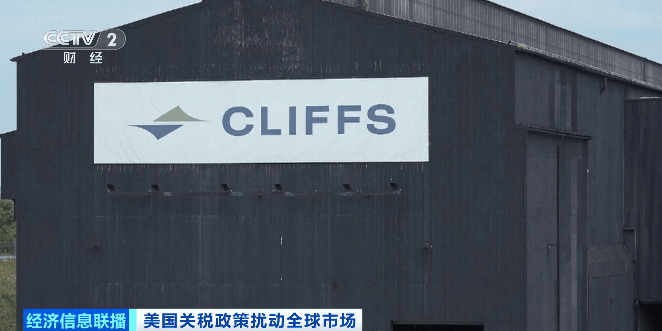 50%关税,正式生效!“税率远高于利润”……