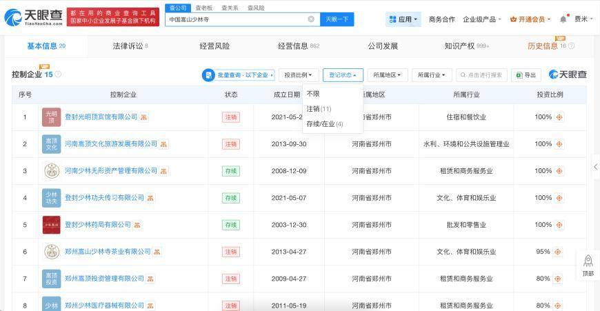 受戒者不做国贼!中国佛协再谈释永信被查:给全国佛教界抹黑