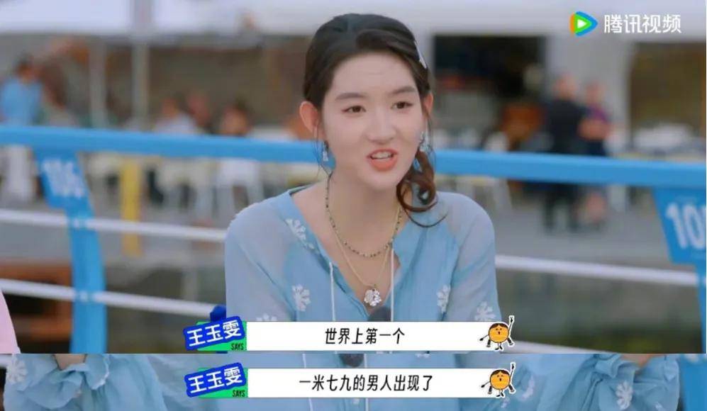 “耿直”的95小花王玉雯火了,被评“活人感好重”