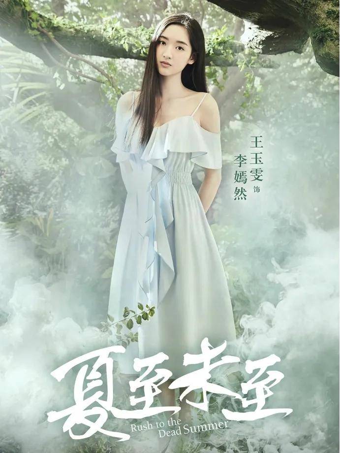 “耿直”的95小花王玉雯火了,被评“活人感好重”