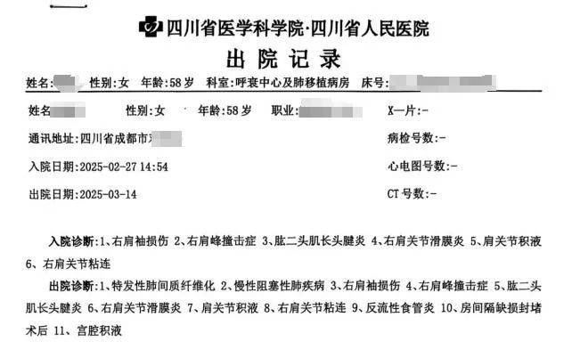 因误诊“绝症”服药3个月!四川省人民医院通报“弄错患者CT影像”:已致歉并达成谅解,将严肃处理相关科室和人员