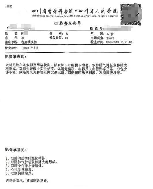 因误诊“绝症”服药3个月!四川省人民医院通报“弄错患者CT影像”:已致歉并达成谅解,将严肃处理相关科室和人员