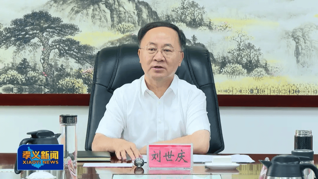 吕梁市人大常委会副主任、孝义市委书记刘世庆:持续深入打好污染防治攻坚战