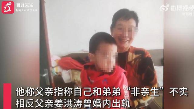 两子非亲生案大儿子发声反驳指控:父亲可能伪造了亲子鉴定