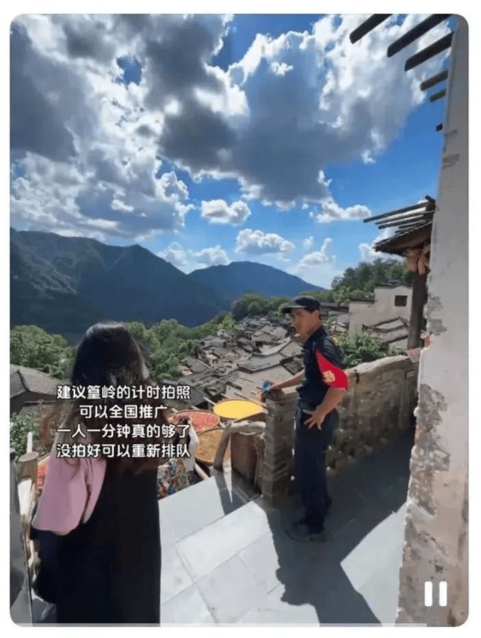 网红景区打卡点限时1分钟拍照