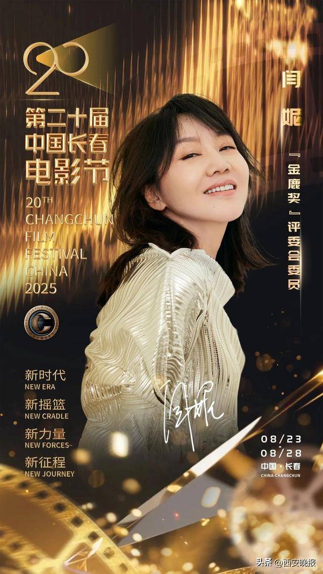 已确认!是知名演员闫妮