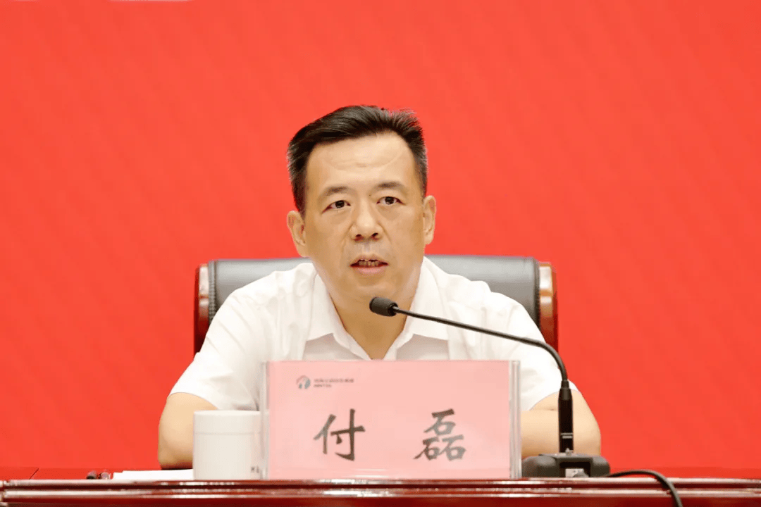 河南省委常委会会议研究：付磊拟任正厅长级职务