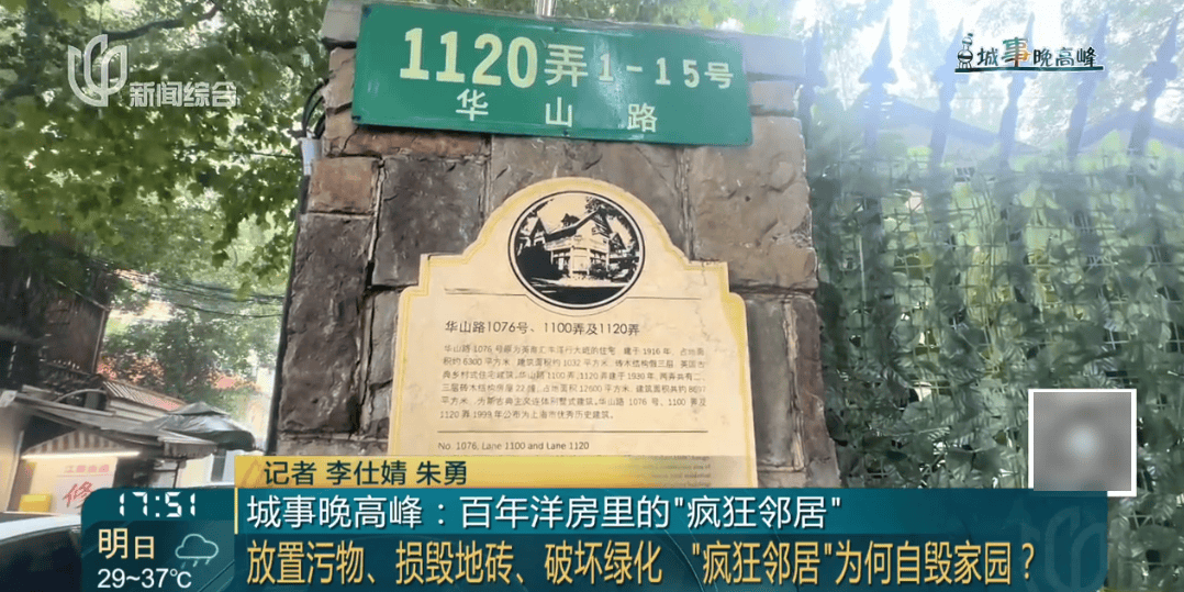 上海这对夫妇住洋房遇到“疯狂邻居”:楼道放大便