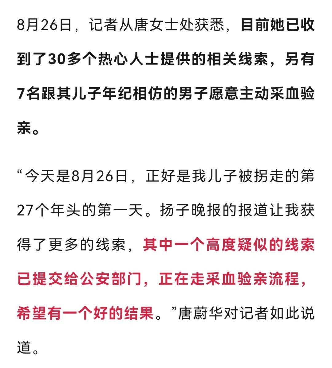 女子悬赏上海市区一套房,寻找六代单传被拐儿子