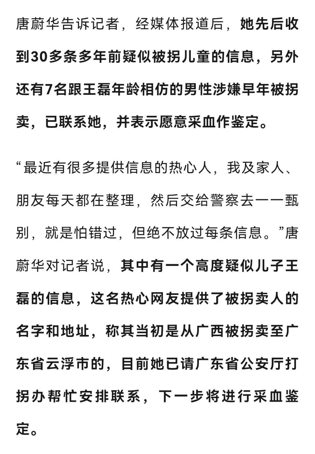 女子悬赏上海市区一套房,寻找六代单传被拐儿子