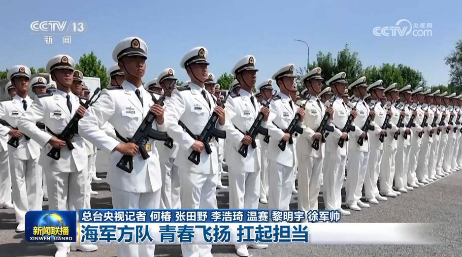 【探访阅兵训练场】海军方队 青春飞扬 扛起担当