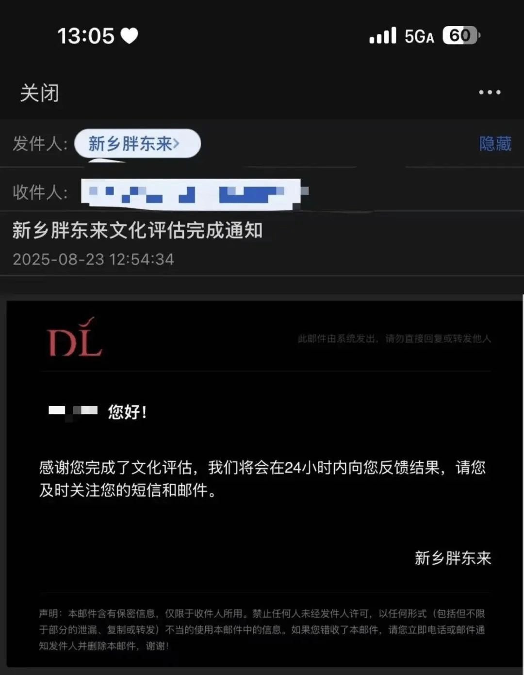 9月1日起,分批面试!胖东来招聘火爆,“考胖”培训也火爆:“真题”8.9元起;面试培训1.5小时260元,号称通过率80%