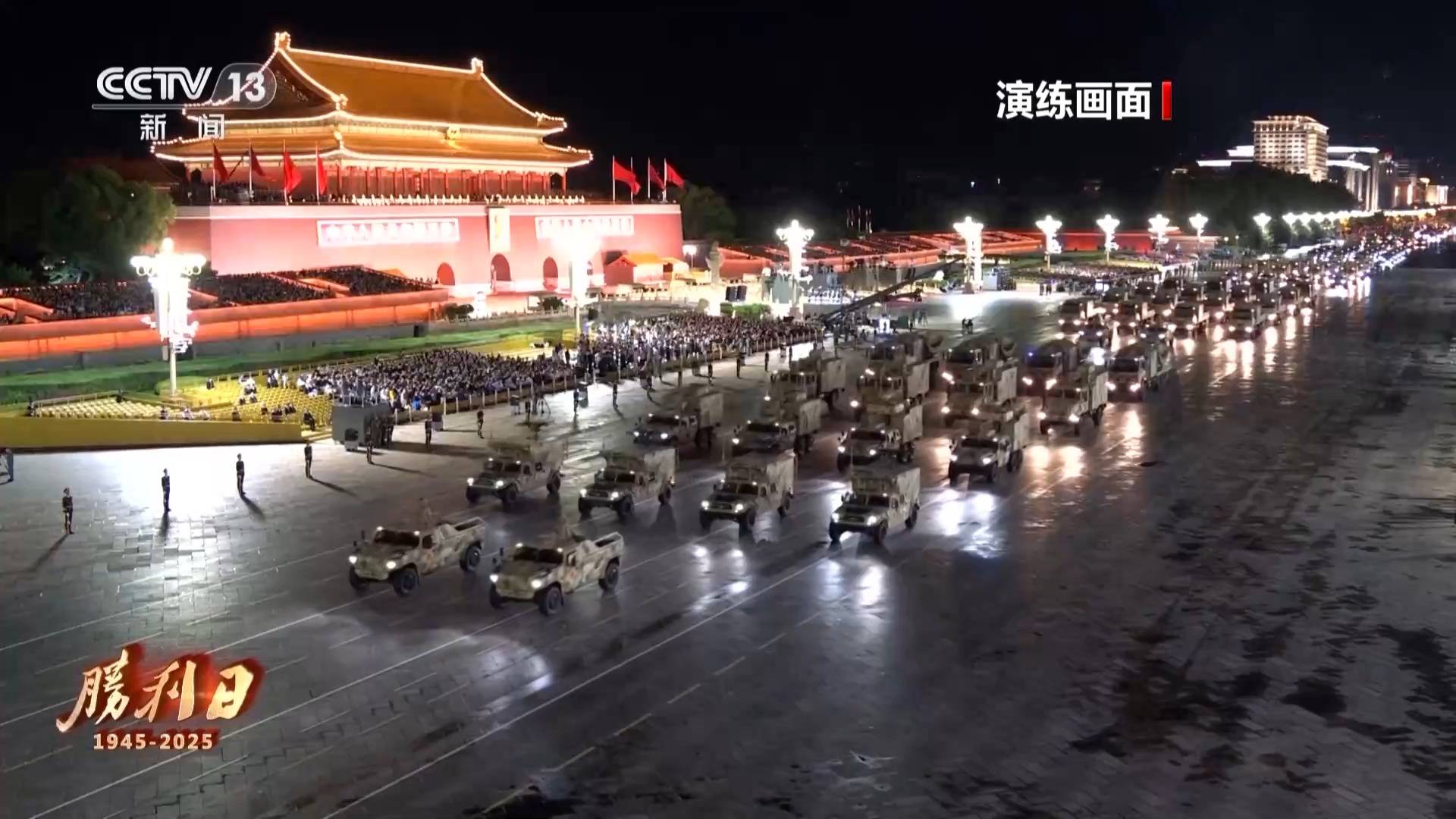 九三阅兵 具体安排来了