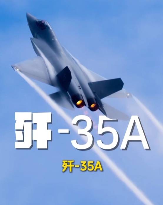 歼-20、歼-35A、直-20、运-20……九三阅兵空中梯队,战机识别指南