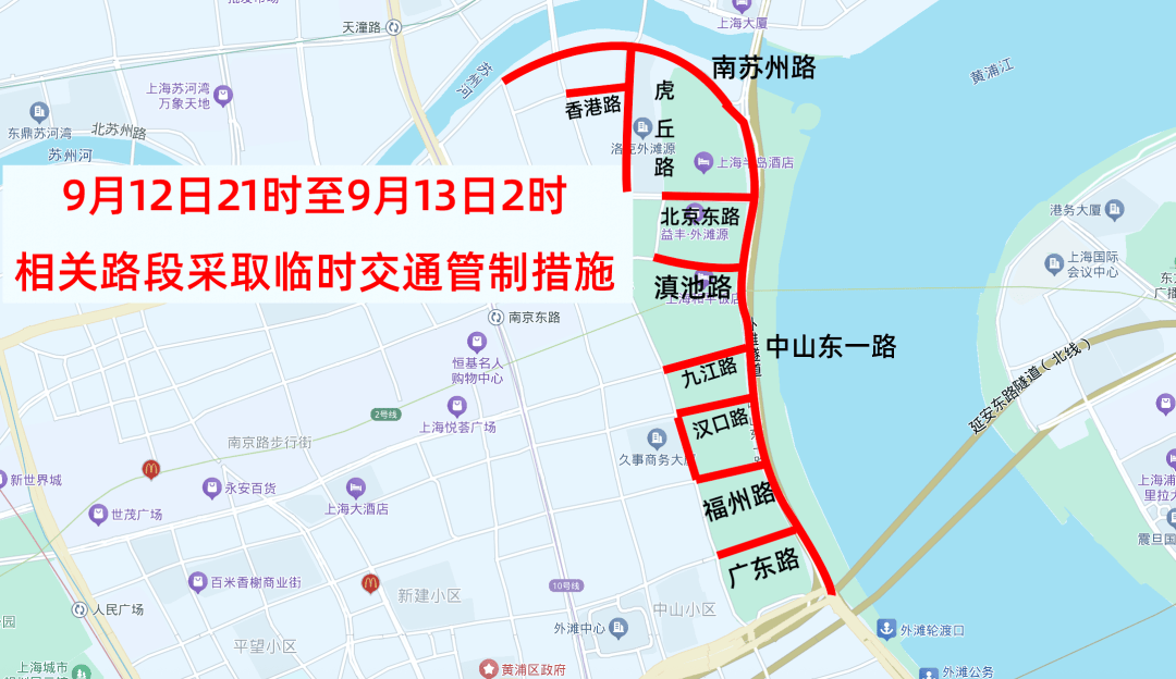 【提示】2025年上海旅游节大巡游交通管制通告