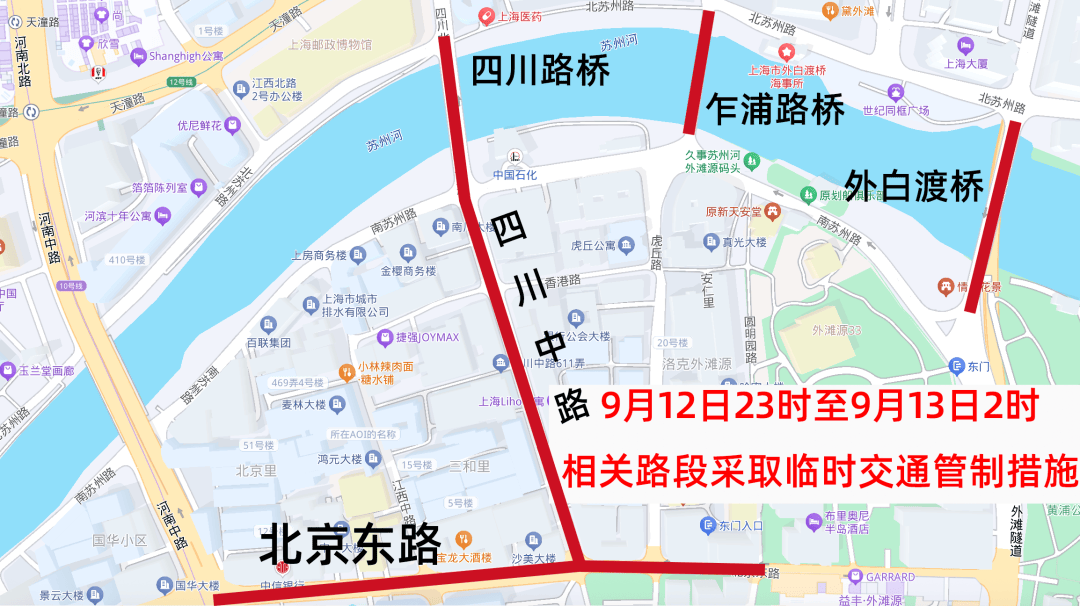 【提示】2025年上海旅游节大巡游交通管制通告