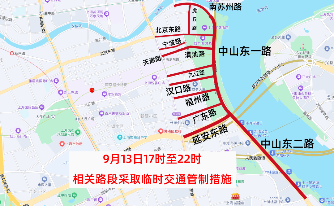 【提示】2025年上海旅游节大巡游交通管制通告