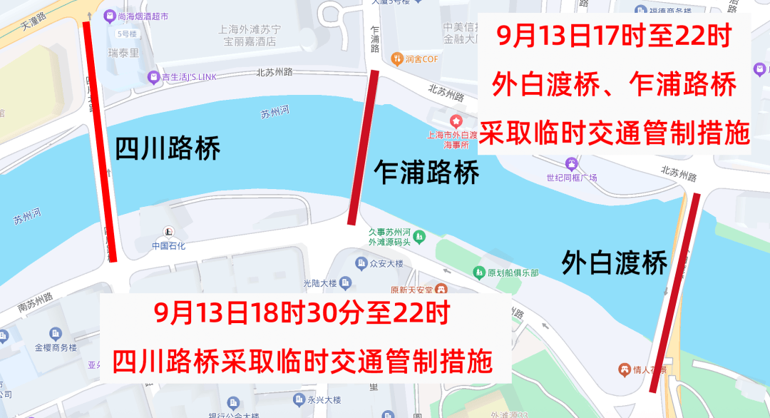 【提示】2025年上海旅游节大巡游交通管制通告