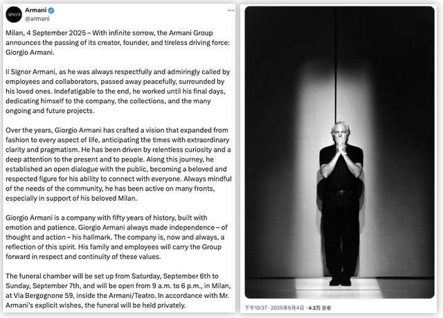 传奇设计师乔治·阿玛尼去世:无结构的外套,有结构的传承