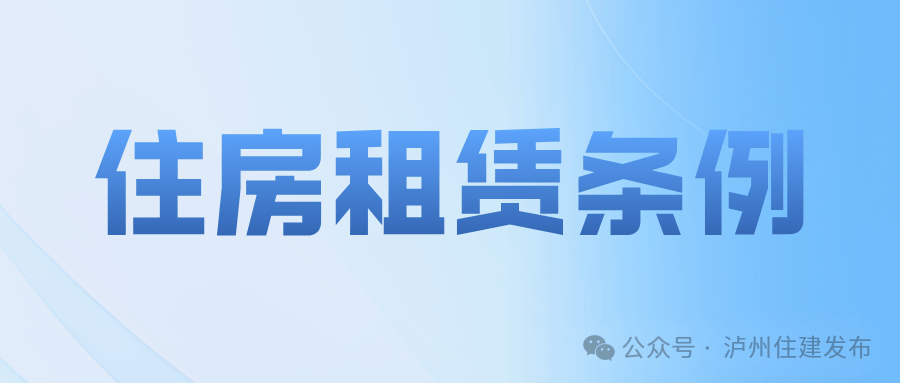 9月新规来了！事关租房、反洗钱、工程量计价