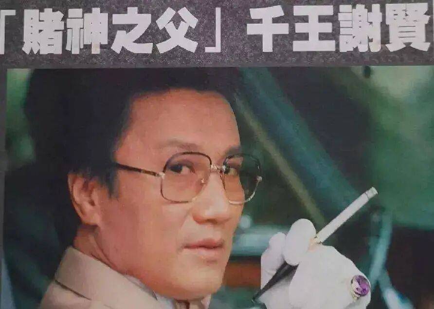 考古|89岁谢贤现身依旧时髦!与小49岁女友分手后开搞事业,疑已交代后事的他太潇洒