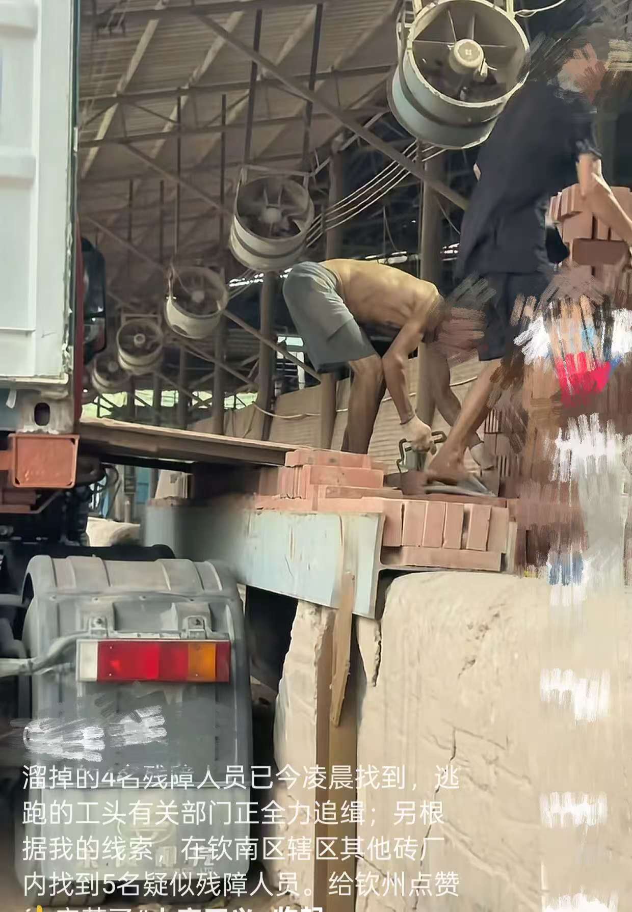 广西钦州通报“砖厂利用残障人士非法务工”:找到5名疑似残障人员,已控制工厂负责人