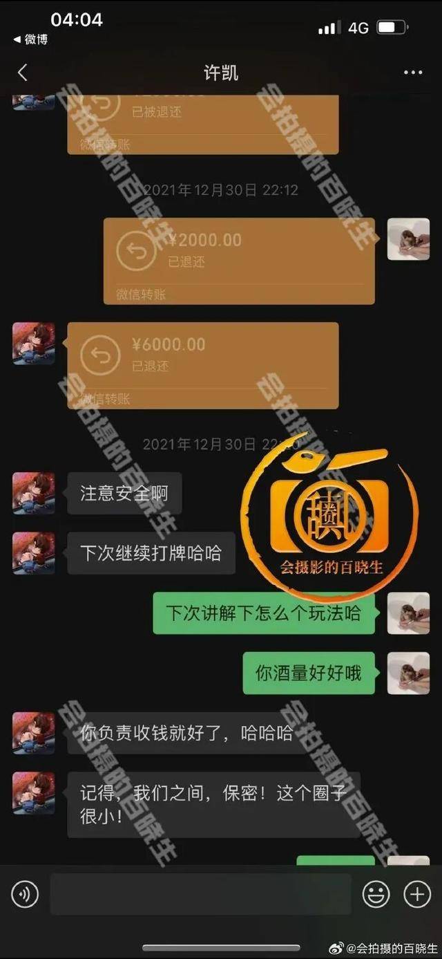 演员许凯被曝长期聚众赌博,边抽烟边打牌画面曝光