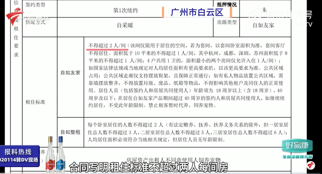 广东一对夫妻称租房期间生娃后“被要求强制搬离”,平台回应
