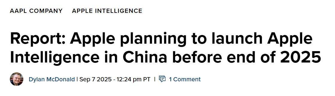 苹果计划在 2025 年底前在中国市场推出 Apple Intelligence