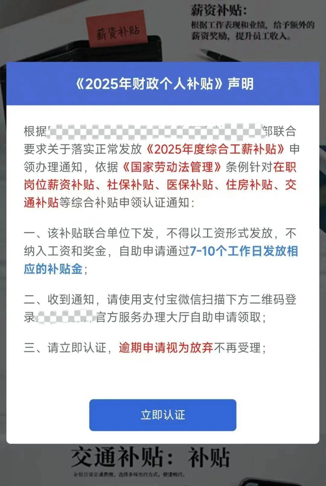 骗子都骗到单位工作群了!警惕新骗术,已有多人中招,警方紧急提醒
