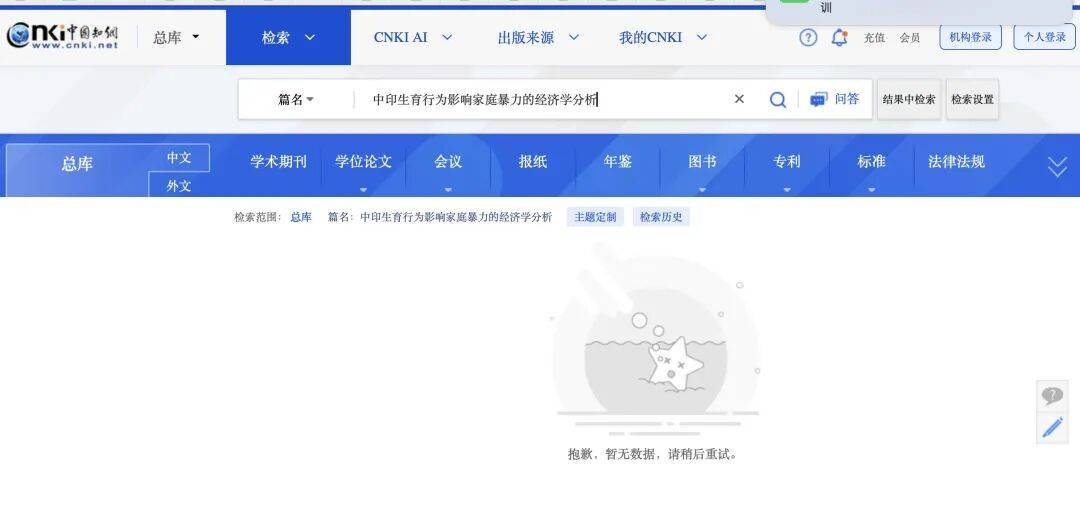 武汉大学杨某媛论文突然下架，知网回应