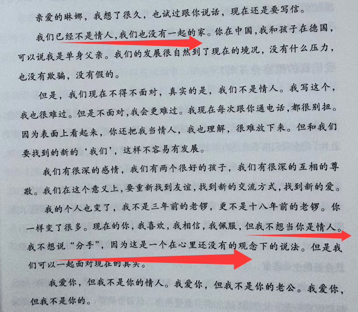 考古|龚丽娜新书首谈20年婚姻破碎！男方禁止她叫老公，还疑婚内爱上奥地利少妇