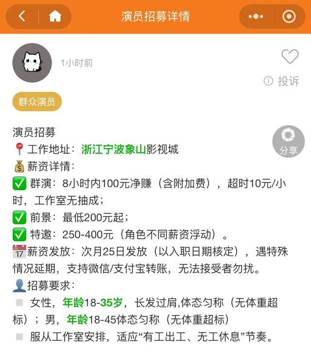 日薪五千,短剧狂招“爸妈”?真相:先花4万元培训3个月