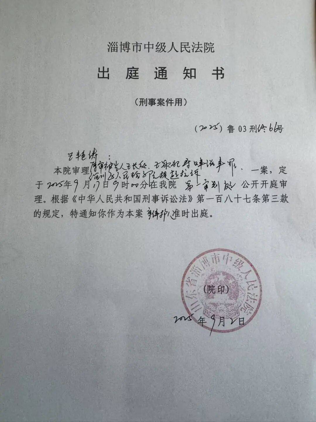 山东淄博村民投诉企业污染被打获赔三百万后被判刑,重审改判无罪检方抗诉,二审将开庭