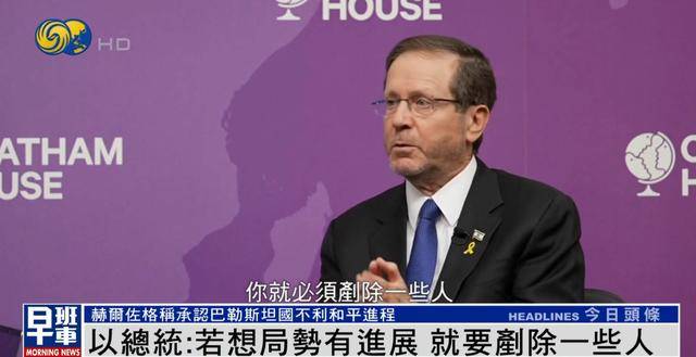 以总统谈袭击卡塔尔首都,称“若想局势有进展,就要铲除一些人”