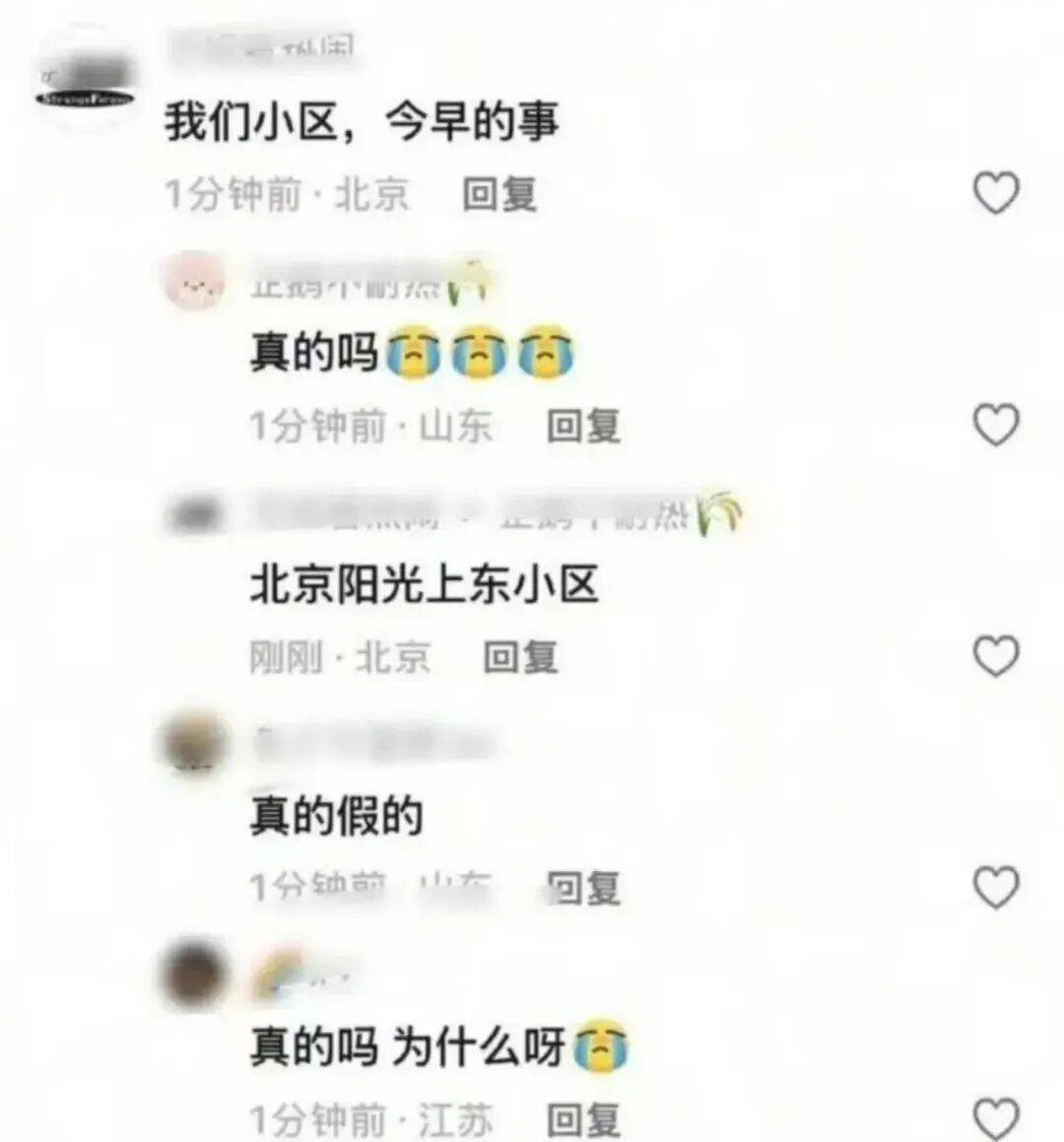 37岁知名艺人被传在北京一小区坠楼去世，物业证实凌晨有人坠楼，事发地图片疑曝光