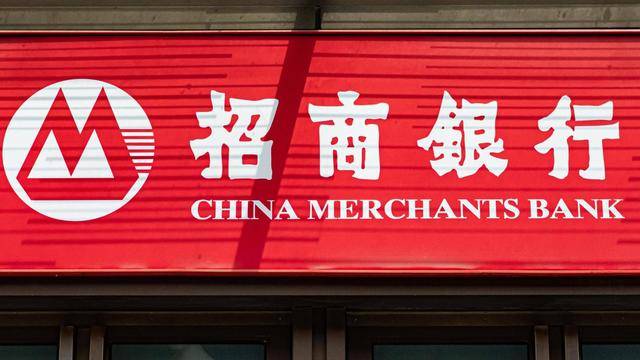 招行原副行长年近70岁被查 曾年薪332万