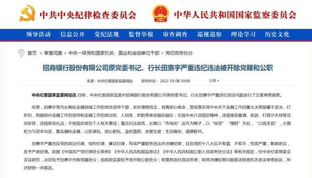 招行原副行长年近70岁被查 曾年薪332万