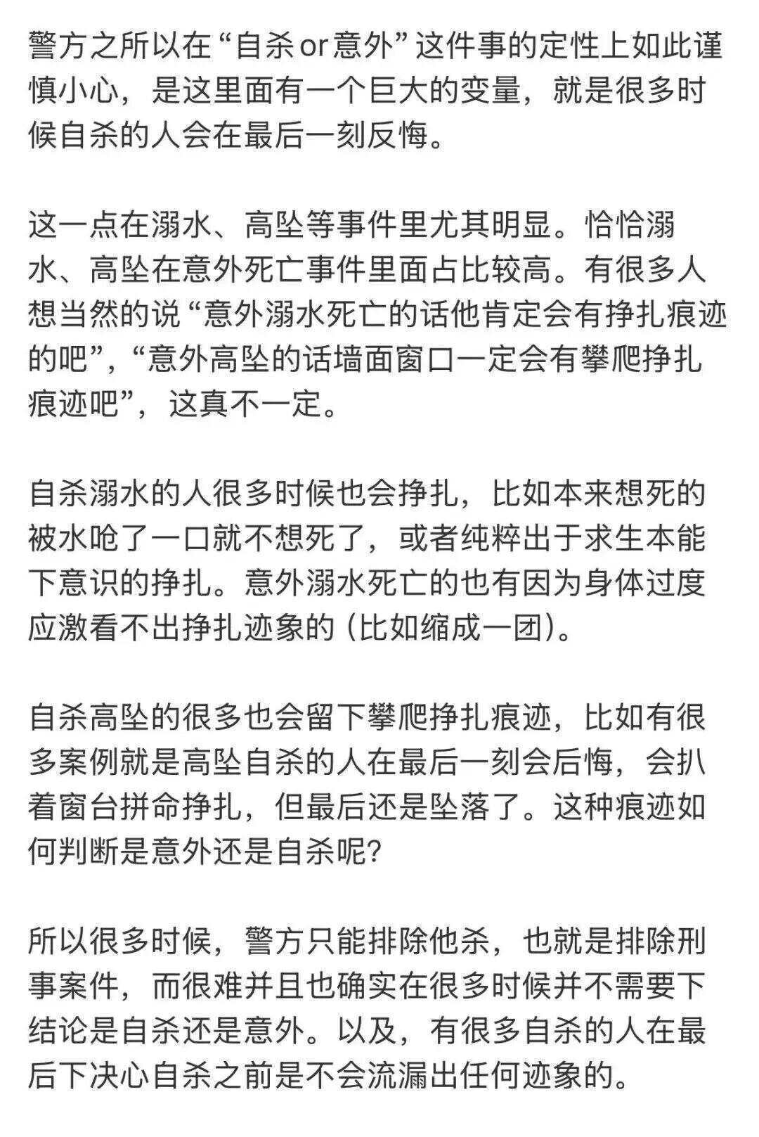 警方排除于朦胧坠楼刑事嫌疑,江宁婆婆:结论已有充分证据支撑 阴谋论是对逝者的最大伤害