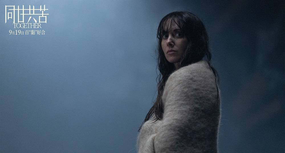 惊悚爱情电影《同甘共苦》内地定档9月19日 情侣深陷危机上演“百黏好合”