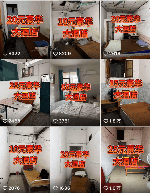 50元一晚的酒店,估值570亿