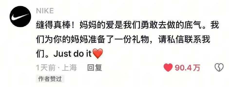 妈妈亲手缝的耐克书包火了 耐克留言缝得真棒,还送上了礼物
