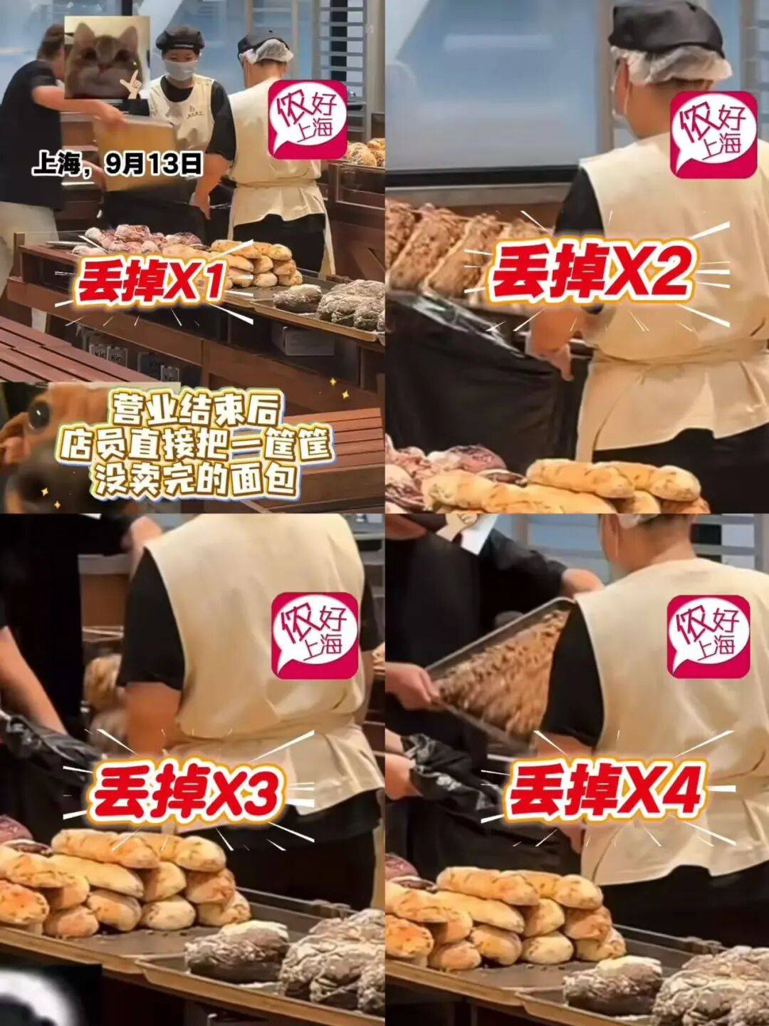 看着心疼!上海网红店将没卖掉的面包整框扔了?网友吵翻