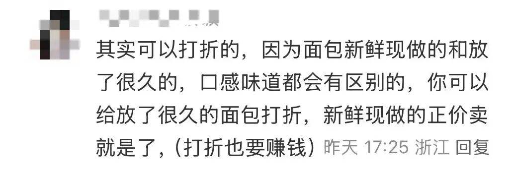 看着心疼!上海网红店将没卖掉的面包整框扔了?网友吵翻