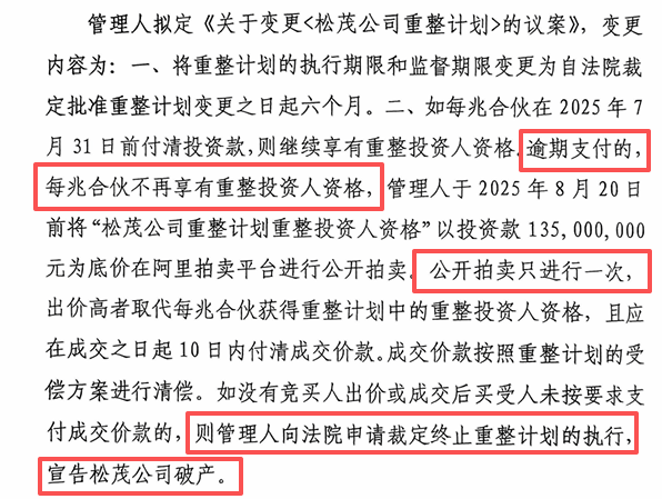 昔日陕西餐饮龙头,被1.35亿拍卖