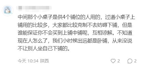 女乘客坐火车卧铺打伞遮隐私引发热议,网友建议卧铺区增设床帘,12306客服回应