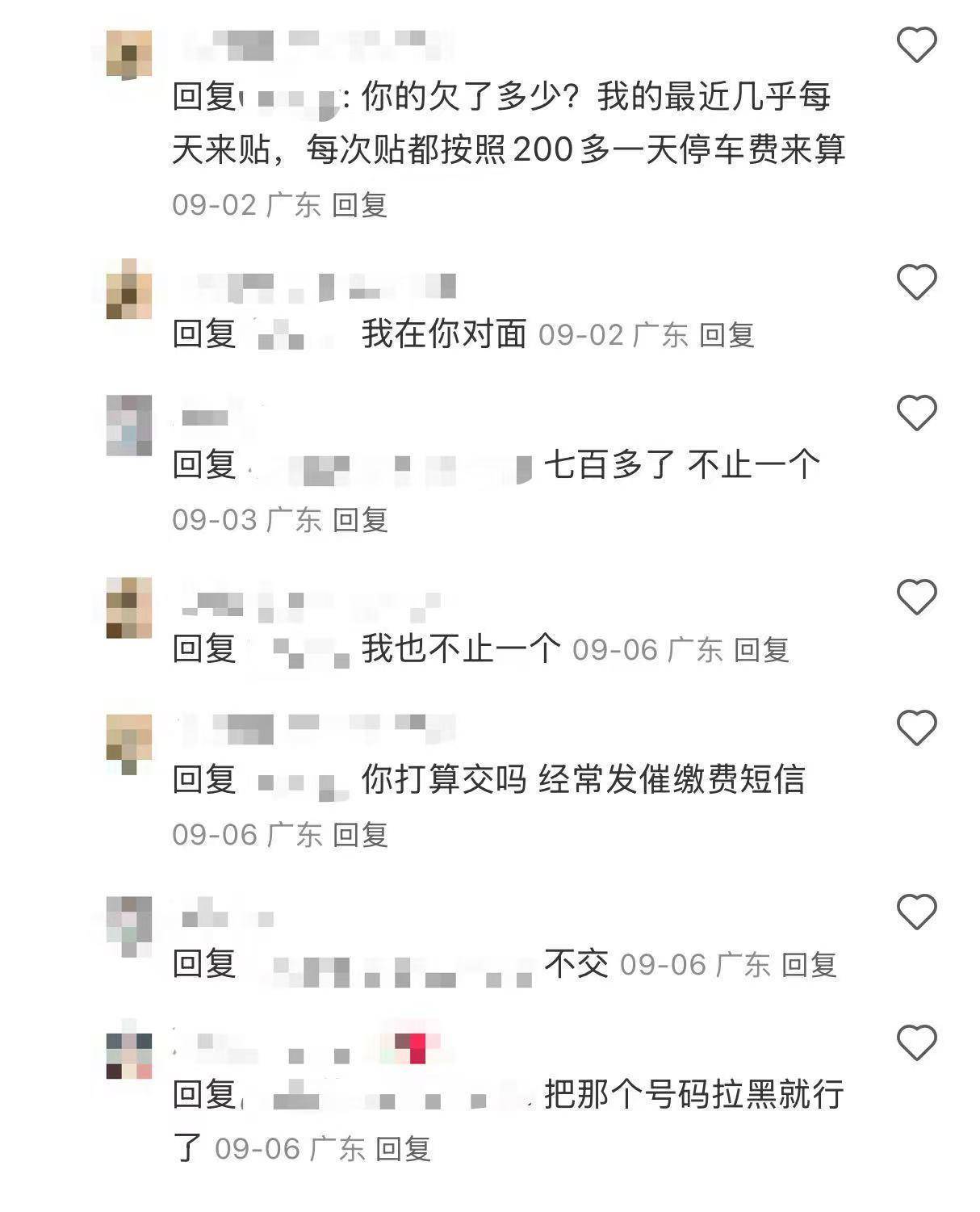 深圳宜停车成免费车位?记者实探:17个泊位10辆车被催费